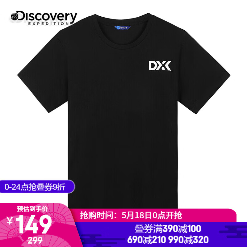 Discovery探索频道户外2019春夏新款男式T恤休闲纯棉透气时尚短袖男款81067 黑色 L
