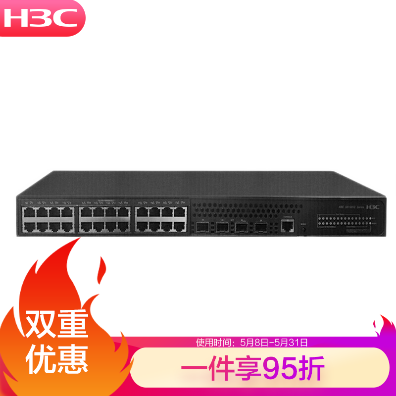华三（H3C）网管型千兆POE网线供电交换机 S5120V2-28P-HPWR-LI