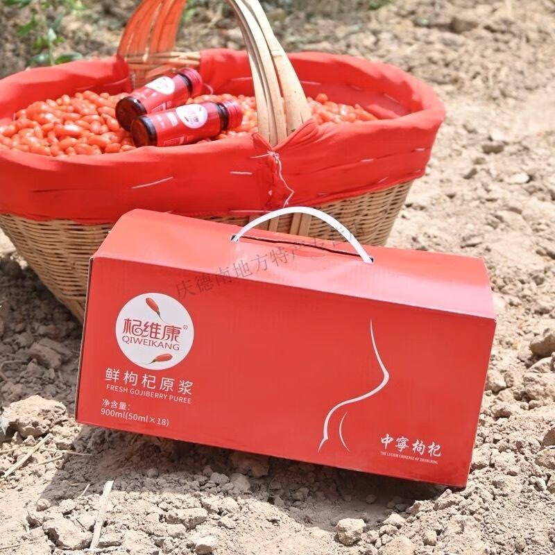 i杞维康枸杞原浆 宁夏中宁早康枸杞原浆液小小马枸杞