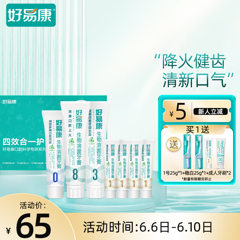 查牙膏最低价格用什么软件|牙膏价格历史