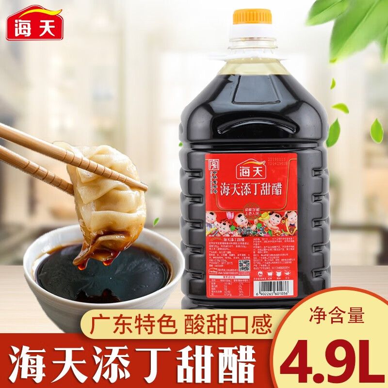 【商用大桶装】海天添丁甜醋桶装醋猪脚姜产后月子醋糯米甜醋米醋调理