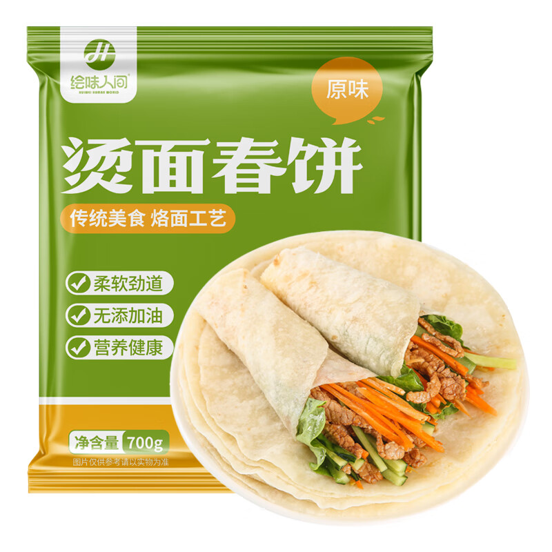 绘味人间 0添加不含油 烫面春饼700g 20张 手抓饼卷饼烙饼烧烤小饼 早餐使用感如何?