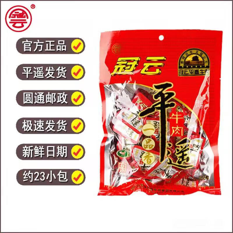 轻即山西特产258g一品一口香零食小吃真空熟食小包装即食 258g原味