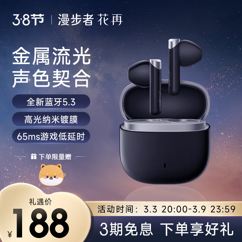 蓝牙无线耳机价格曲线查询|蓝牙无线耳机价格比较