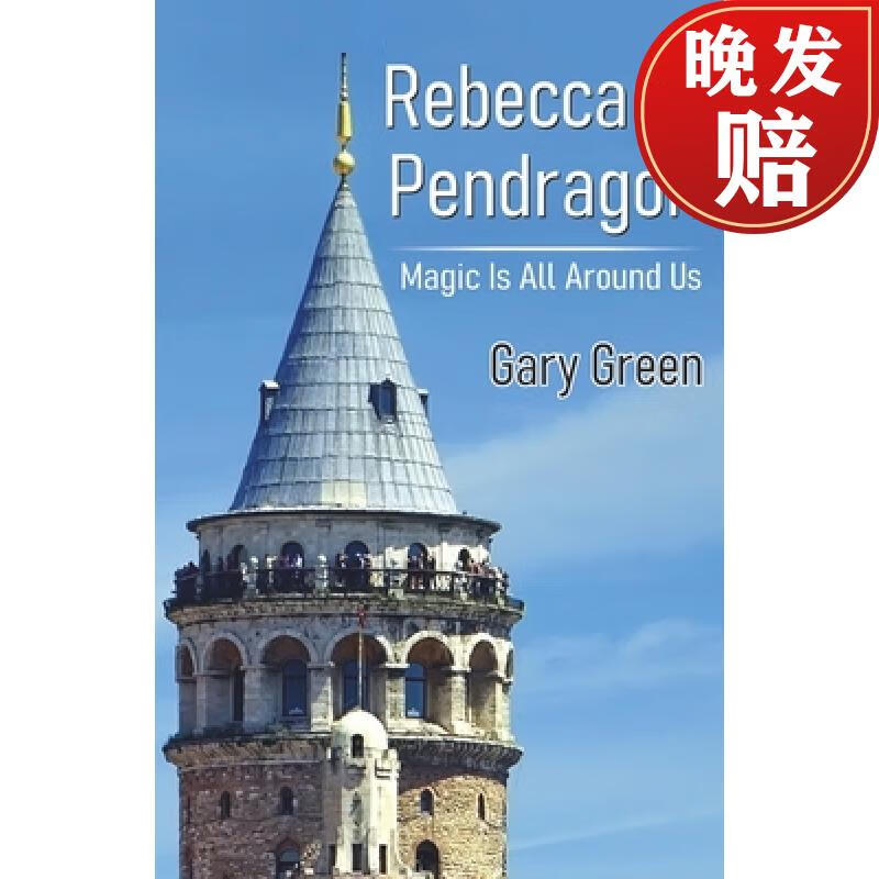 【4周达】rebecca pendragon