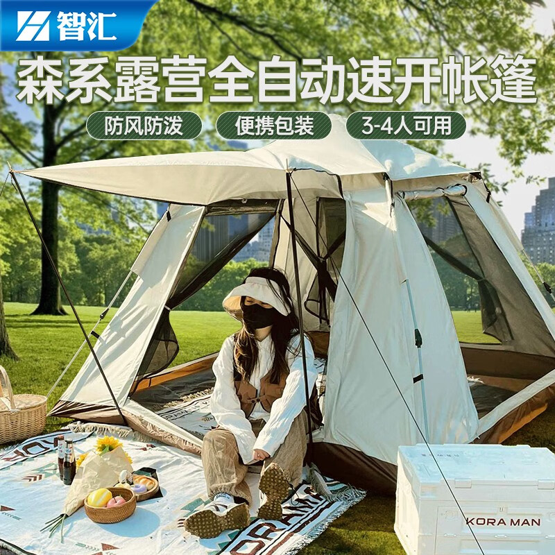 智汇帐篷户外 野营野餐便携加厚帐篷防雨沙滩全自动弹开帐篷露营装备 新款3-4人银胶白带防潮垫 1