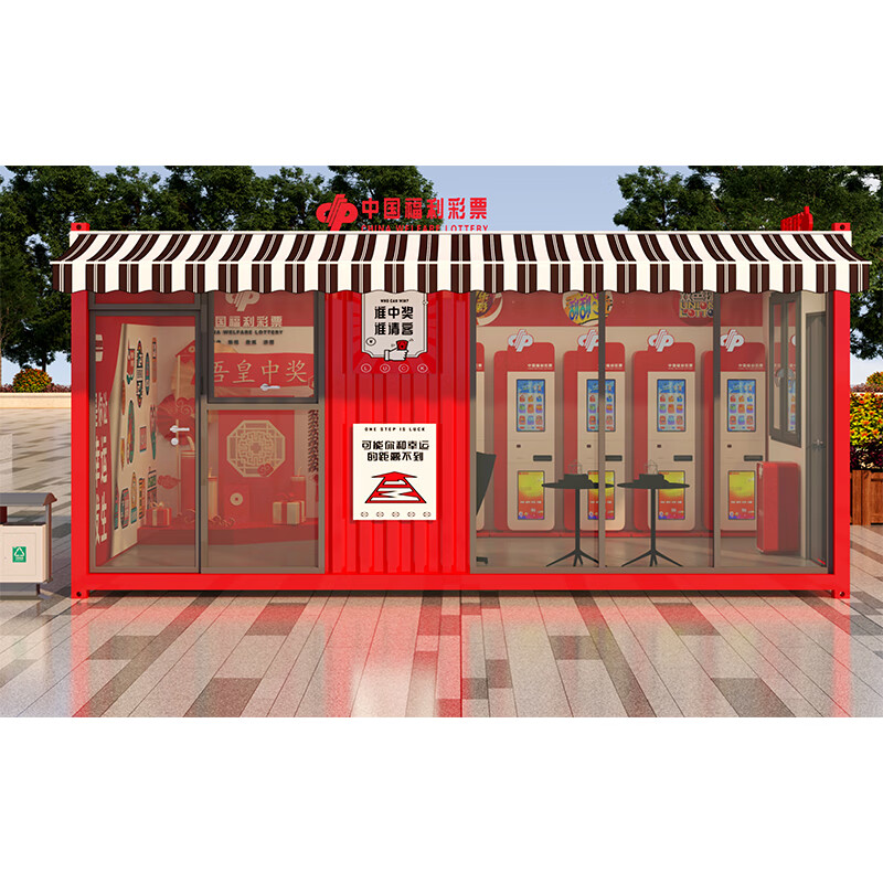 岗亭网红集装箱报刊商店早餐小吃志愿者服务亭站 红色彩票亭(集装箱)