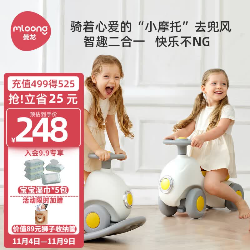 曼龙摇摇马溜溜车二合一宝宝周岁礼物小木马儿童摇摇车 耶宁黄【摇摇马+溜溜车+音乐+可转向】 男女通用款高性价比高么？