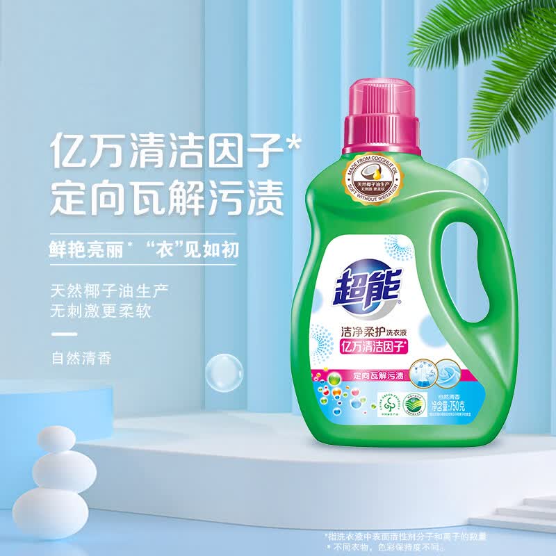 超能超能洗衣液洁净柔护香味持久酵素皂液低泡易漂除菌除螨护衣护色