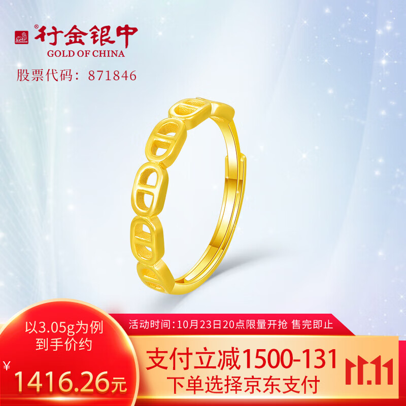 行金银中黄金戒指女 足金999几何金戒指送女友送老婆 几何戒指金重约3.05g多退少补怎么样,好用不?