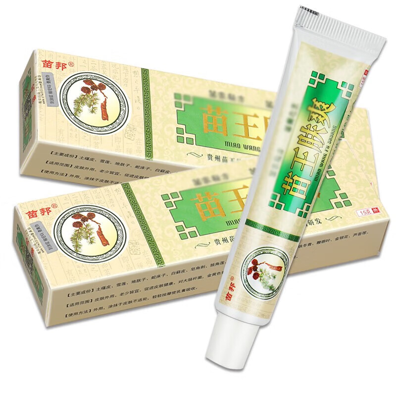 【官方直售】苗王肤爽乳膏 皮肤外用软膏15g/盒 2盒装