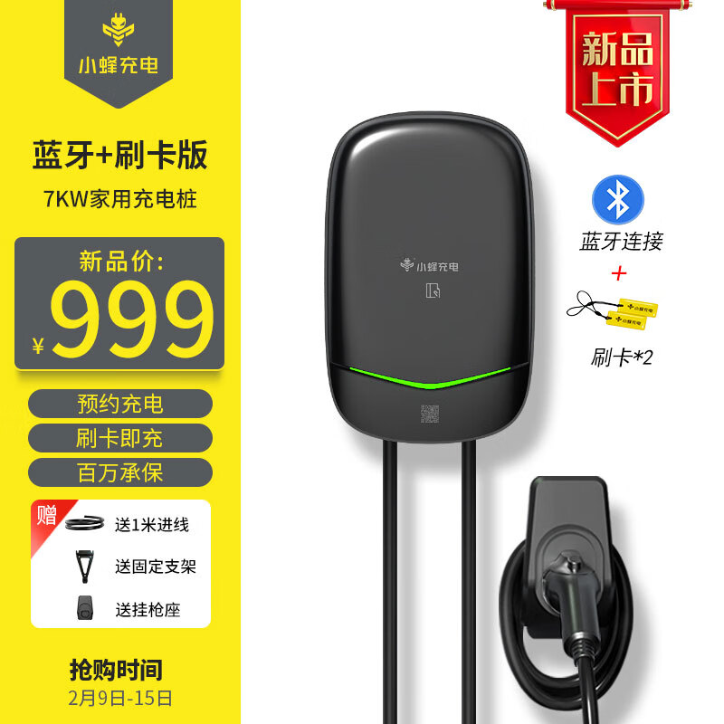 京东交流充电桩历史价格查询在哪|交流充电桩价格走势图