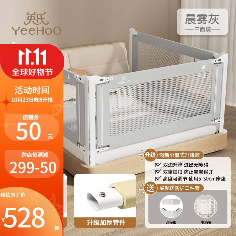 英氏（YEEHOO）床围栏宝宝婴儿童床上挡板防摔防护栏防掉栏杆大床边通用护栏 3片装1.8米+2.0米+2.0米高性价比高么？