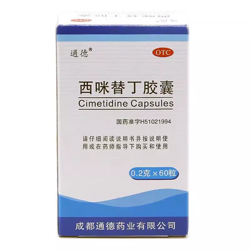 通德 西咪替丁胶囊0.2g*60粒*1瓶/盒 胃酸过多致胃痛胃灼热 1盒装