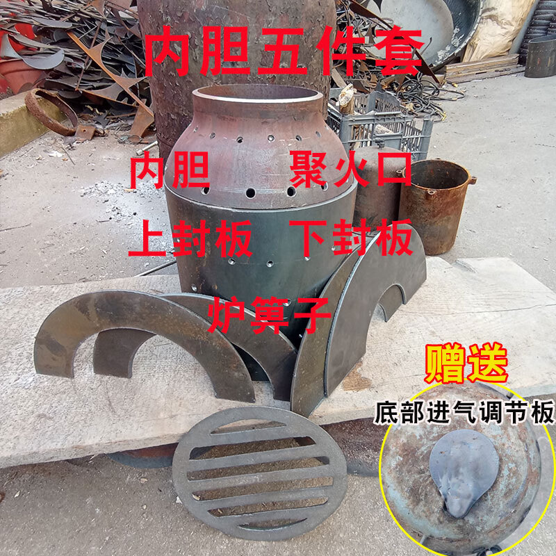 创京懿选气化炉内胆新型柴火无烟液化气自制用煤气罐改装二次气化柴火