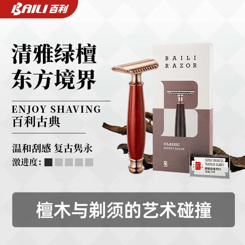 百利（BAILI）古典男士手动剃须刀礼盒高级檀木手柄双面刮胡刀套装新款刀架 紫檀木柄礼盒1刀架+5刀片