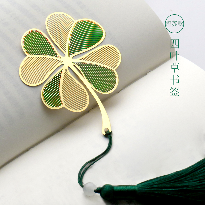 兰沐奇 书签 彩色创意黄铜金属叶脉书签文具古风简约精美生日礼物