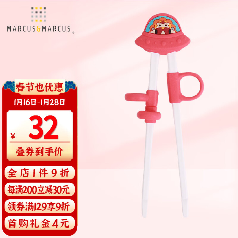 MARCUS&MARCUS品牌儿童餐具：可爱实用又优质，受欢迎程度高！|儿童餐具网购商品历史价格查询