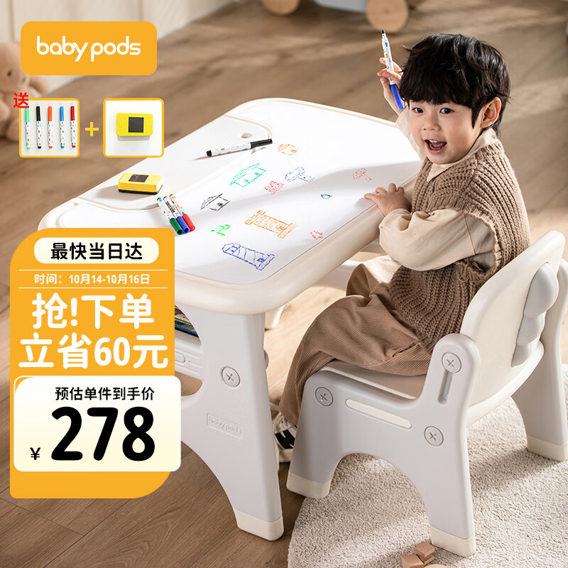 babypods儿童桌椅套装宝宝学习桌写字桌阅读区家用小桌子幼儿园游戏玩具桌属于什么档次？