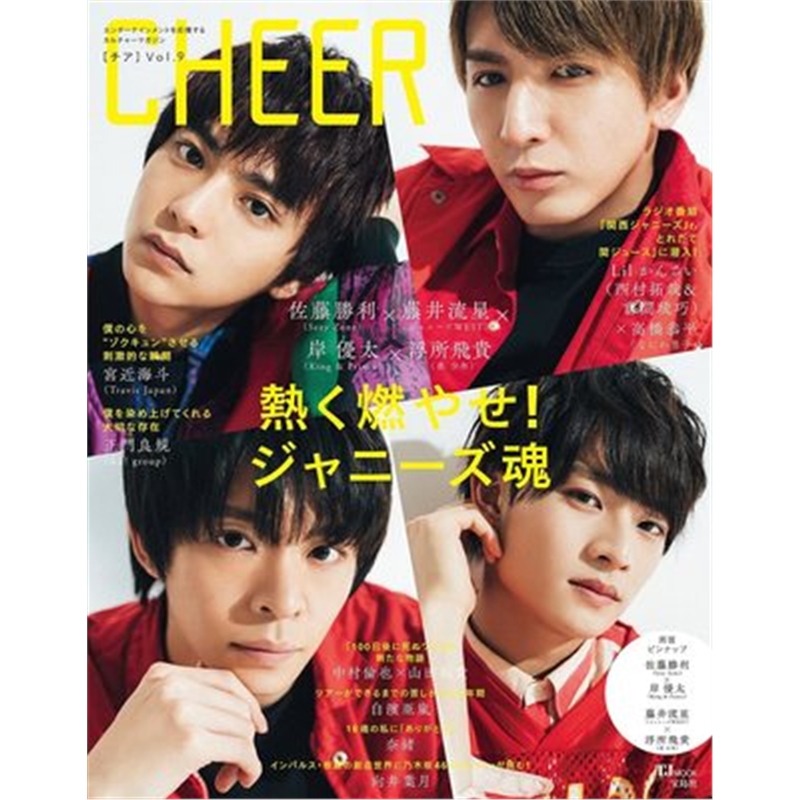 ＣＨＥＥＲ９