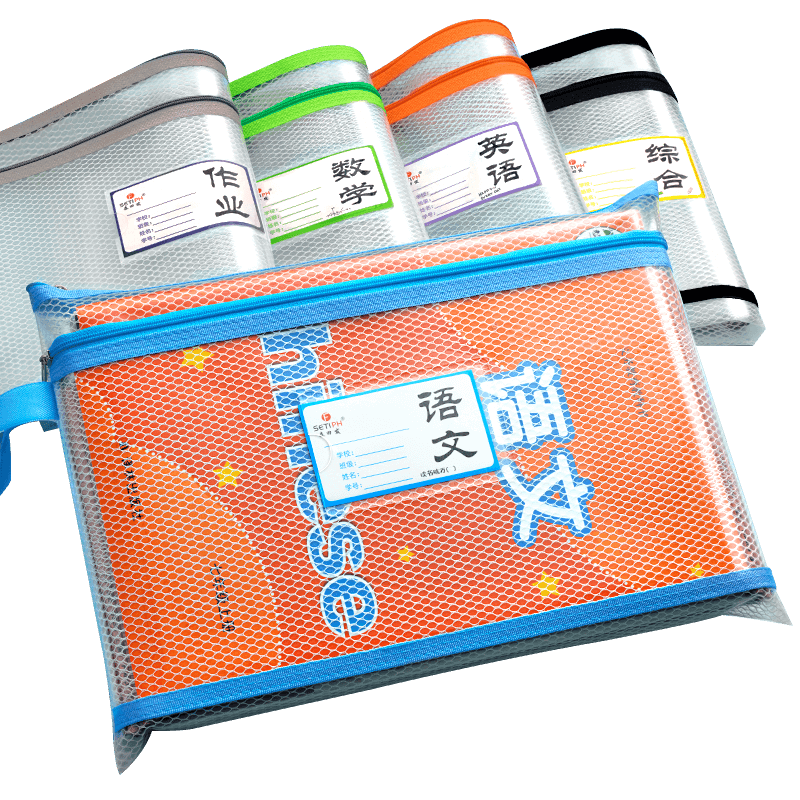 DSB 透明網(wǎng)格EVA雙層科目袋 5個(gè)裝 A4小學(xué)生用分類(lèi)文件袋書(shū)袋透明大容量書(shū)本試卷收納袋語(yǔ)數英綜合作業(yè)手提袋