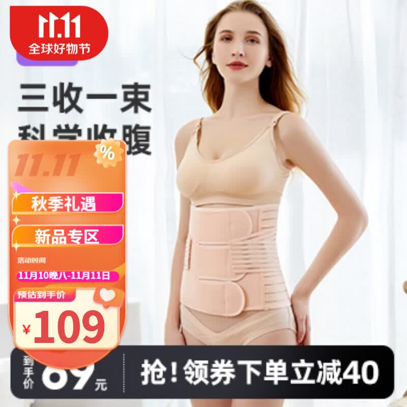 婧麒（JOYNCLEON）收腹带产后产妇专用顺产剖腹产束腹带修复塑身束腰透气束缚带 虾红色（送盆骨带） L高性价比高么？