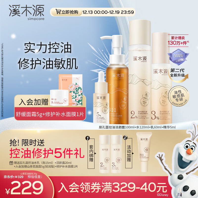 查套装礼盒价格走势App|套装礼盒价格比较