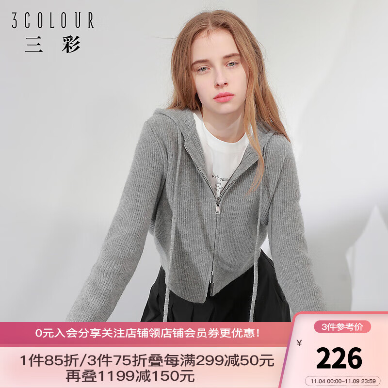 三彩2023冬季新款双开拉链开衫短款休闲连帽长袖针织衫女 灰色 160/84A/M高性价比高么？