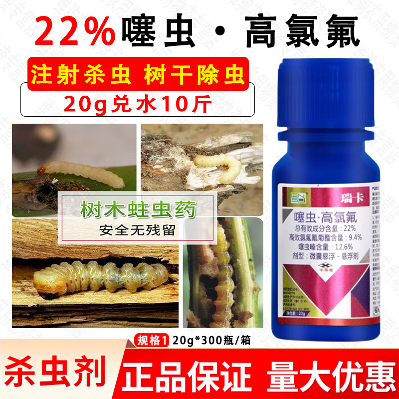 百农思达树木果树钻心虫树干虫蛀虫杀虫剂无花果树除虫家具杀蛀虫药