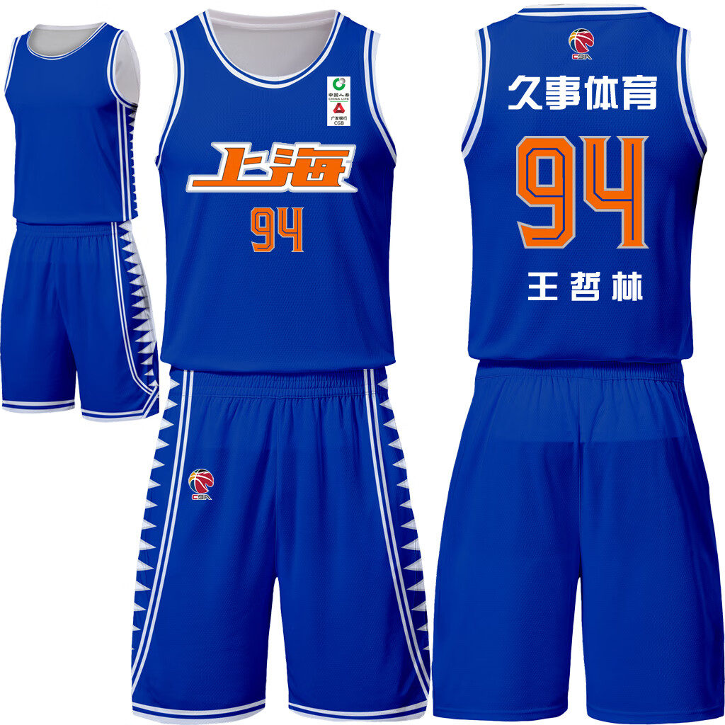 戈夏cba上海队汉字球衣布莱德索王哲林球衣篮球服定制儿童 94号王哲林