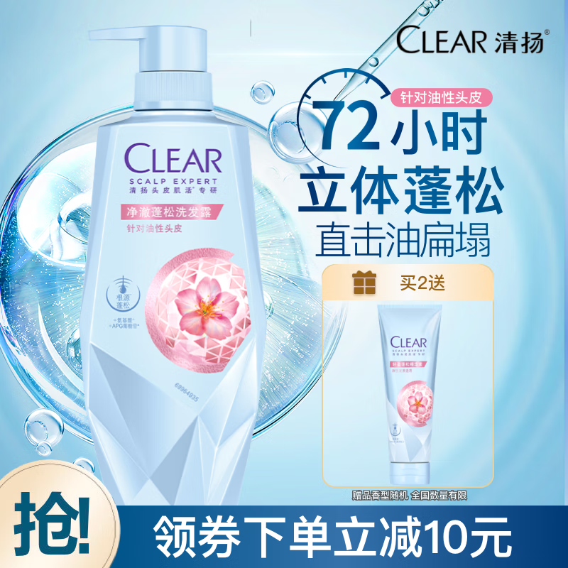 CLEAR 清扬 樱花精粹植觉头皮护理去屑洗发露 380ml