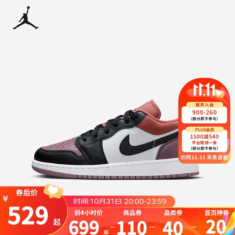 耐克 AIR JORDAN 耐克大童鞋男女童休闲板鞋AJ 1儿童低帮篮球运动鞋 FB9908-102 37.5码 适合脚长23.5cm属于什么档次？