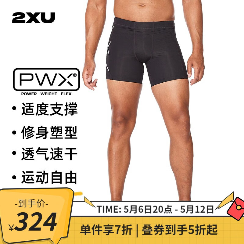 2XU Core系列压缩裤男 专业运动健身裤男跑步田径户外运动紧身短裤 黑/银色logo M