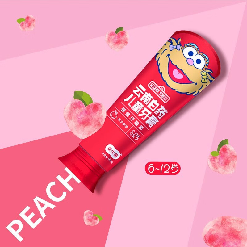 云南白药牙膏单支装儿童牙膏清新口气 多规格 儿童牙膏（桃子6-12岁）