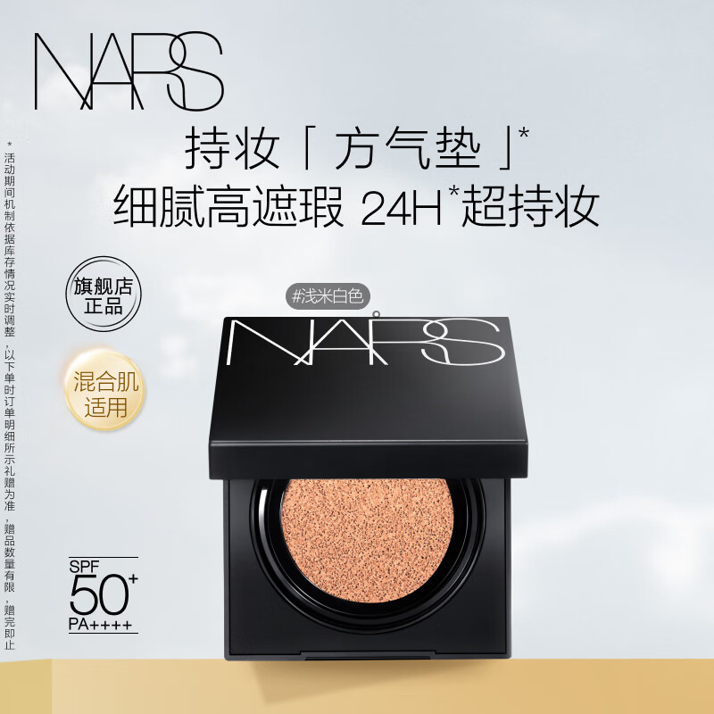 NARS��ױ������#ǳ�װ�ɫ12g ����� ��ɹϸ�岻�װ�����������