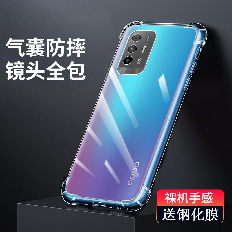 索聚适用 oppo a95 手机壳四角防摔透明软壳男手机套全包边防摔壳后盖