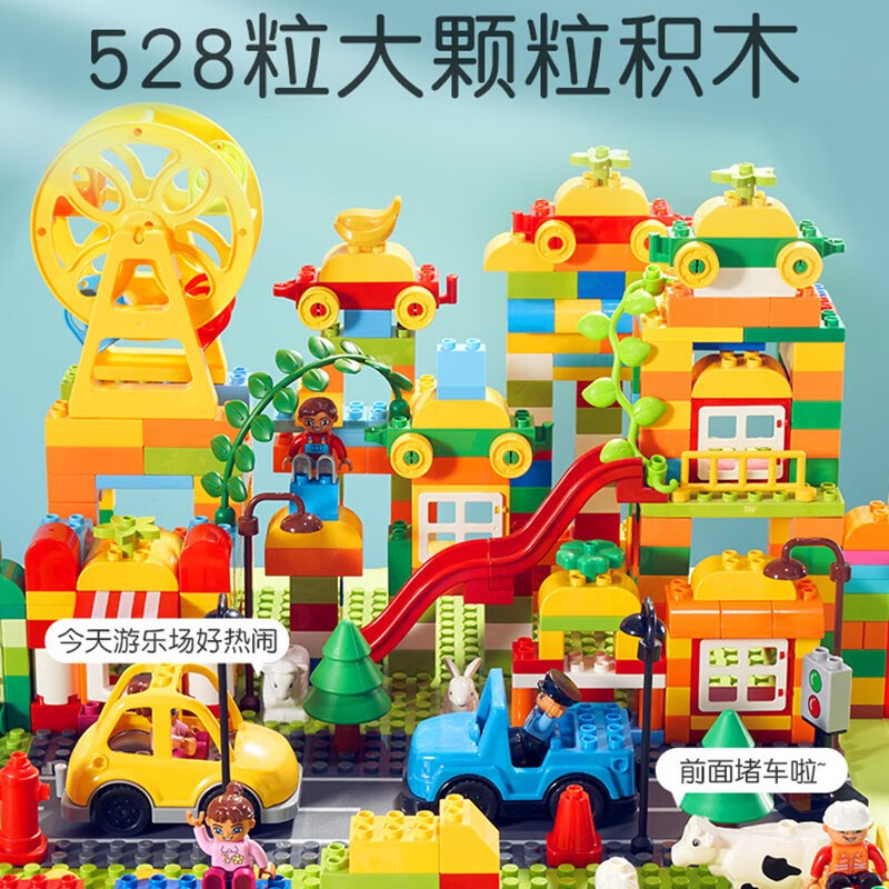 积木拼装大颗粒3到6岁立体拼图女10动脑玩具男孩 228大颗粒 青蛙收纳