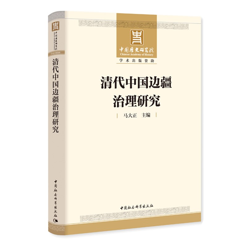 京东中国史历史售价查询网站|中国史价格走势图