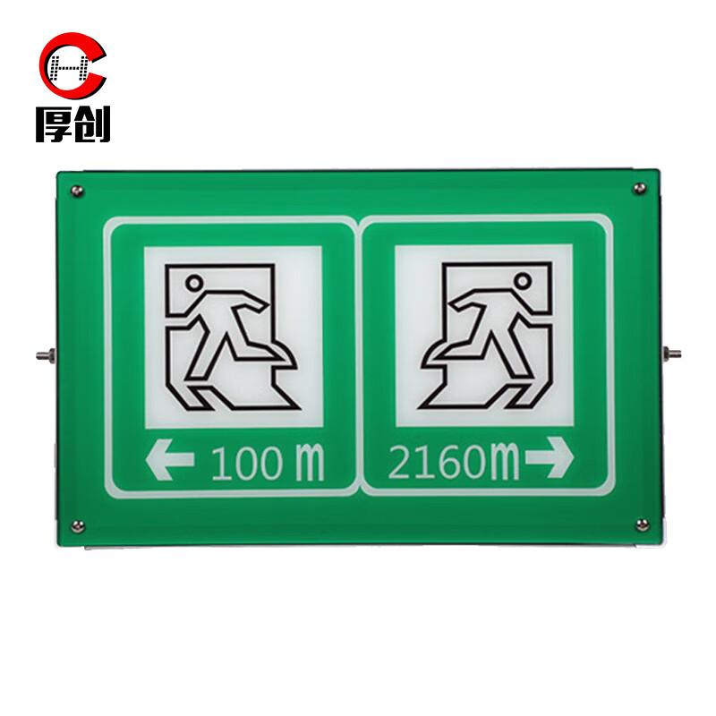 厚创 亚克力隧道交通安全标识牌 隧道诱导灯人行紧急标志指示牌【疏散