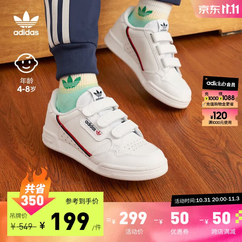 adidas阿迪达斯三叶草CONTINENTAL 80男小童魔术贴运动板鞋小白鞋 亮白/学院藏青蓝/浅猩红 28(165mm)属于什么档次？
