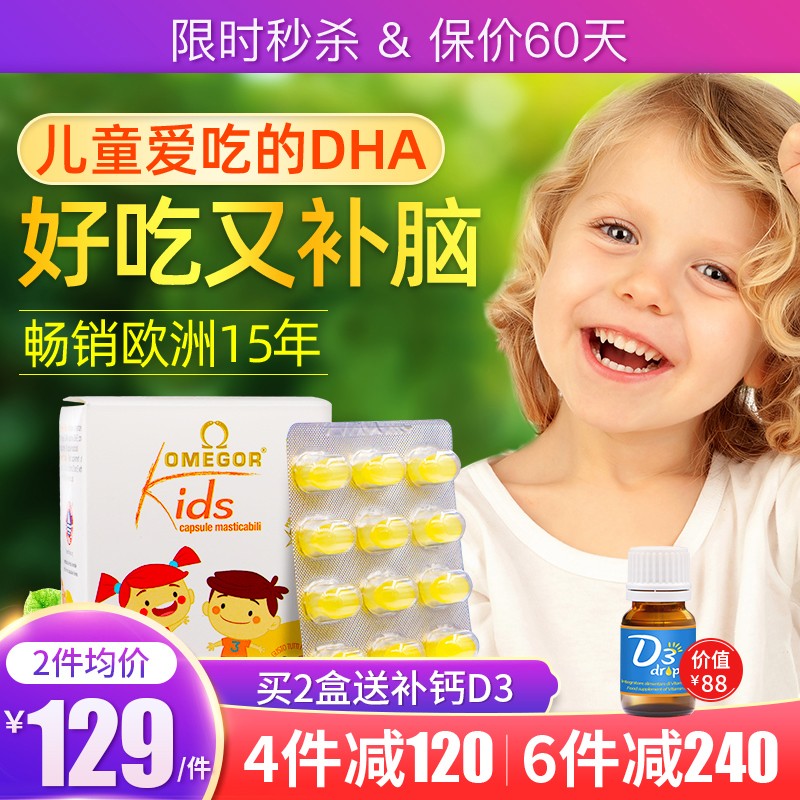 U.G.ANutraceuticals婴儿DHA鱼油胶囊价格走势及评测