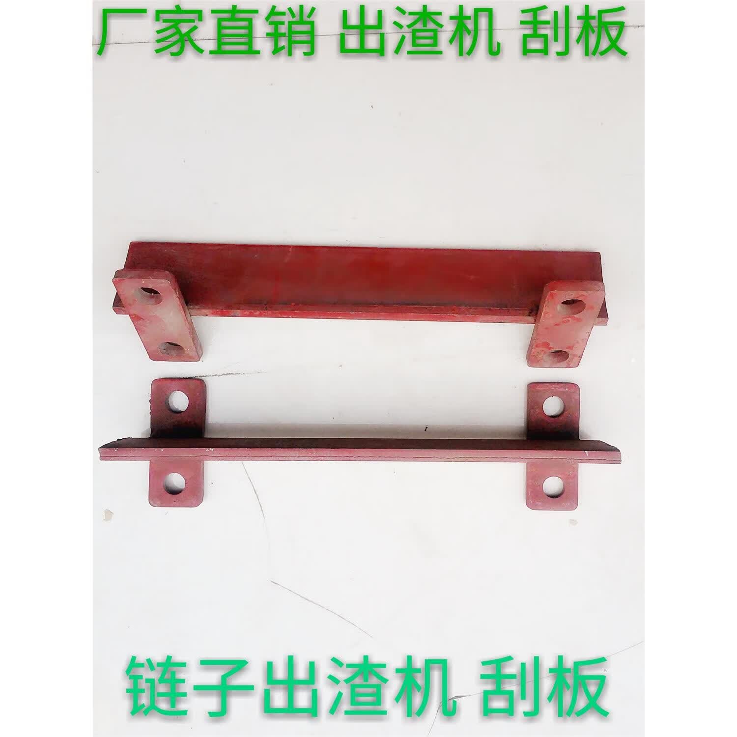 初构想厂家直销锅炉辅机配件炉底炉毕子十字刮板除渣机 刮板 链子刮板