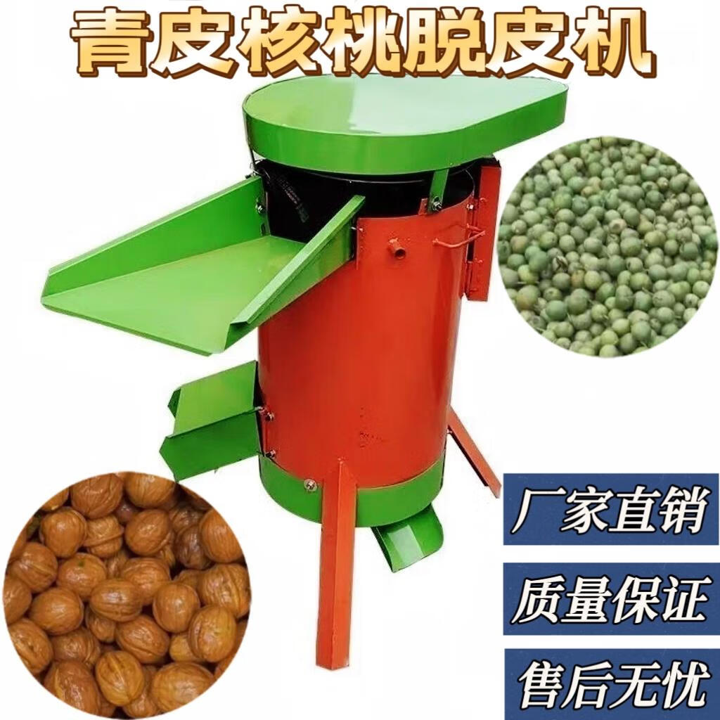 裴诗(pei si)核桃脱皮机家用青核桃脱皮机核桃去皮机家用小型核桃去皮