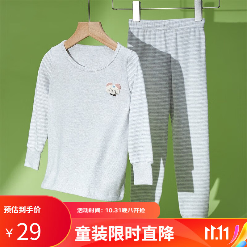 GOSO睡衣童装秋冬长袖圆领舒绒撞色条纹中大童家居服套装 浅灰色 S属于什么档次？
