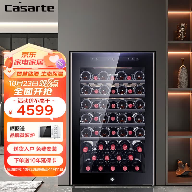 卡萨帝（Casarte）118升红酒柜家用客厅可嵌入别墅总裁办公室恒温防震雪茄茶叶保鲜冷藏柜透明玻璃展示酒柜中岛 118升 【可装约49瓶】怎么看?