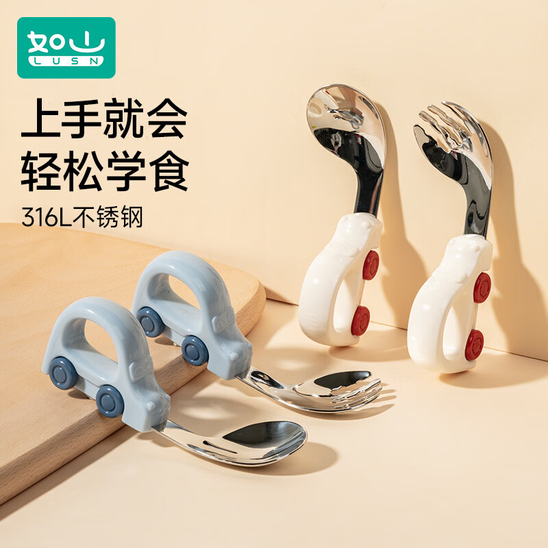 如山宝宝自主进食辅食勺子一岁婴儿学吃饭训练儿童不锈钢餐具叉勺 【升级316L不锈钢】弯头叉勺-里瑟米