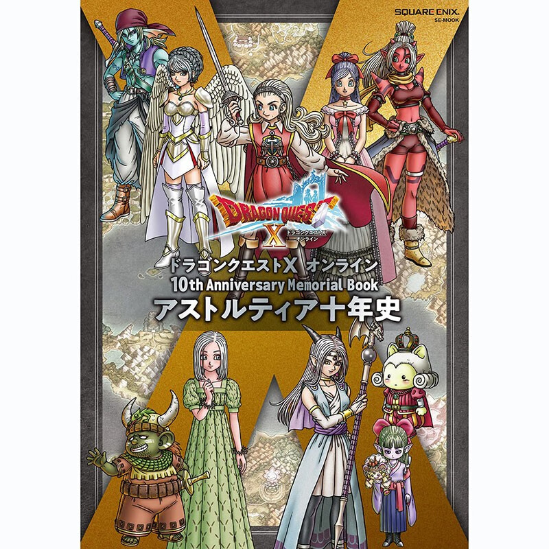 预售 日文原版 ドラゴンクエストX オンライン 勇者斗恶龙 10周年纪念画集册 动漫绘本画册艺术书籍