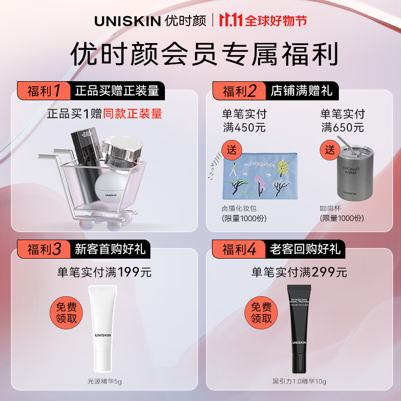 优时颜（UNISKIN）黑引力蕴能塑颜面霜50g轻盈版紧致淡纹抗皱提拉保湿送女友礼物