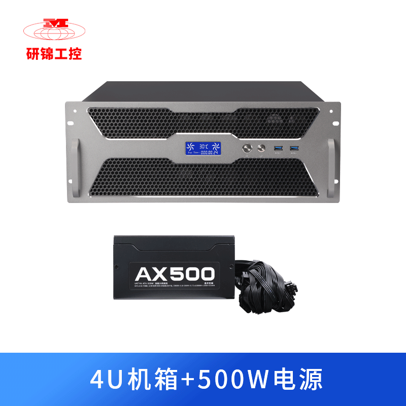 研锦工控 4U工控服务器机箱卧式个性铝面板智能温控屏e-atx主板ATX电源电脑机箱G450D 4U机箱+500W微腾创电源