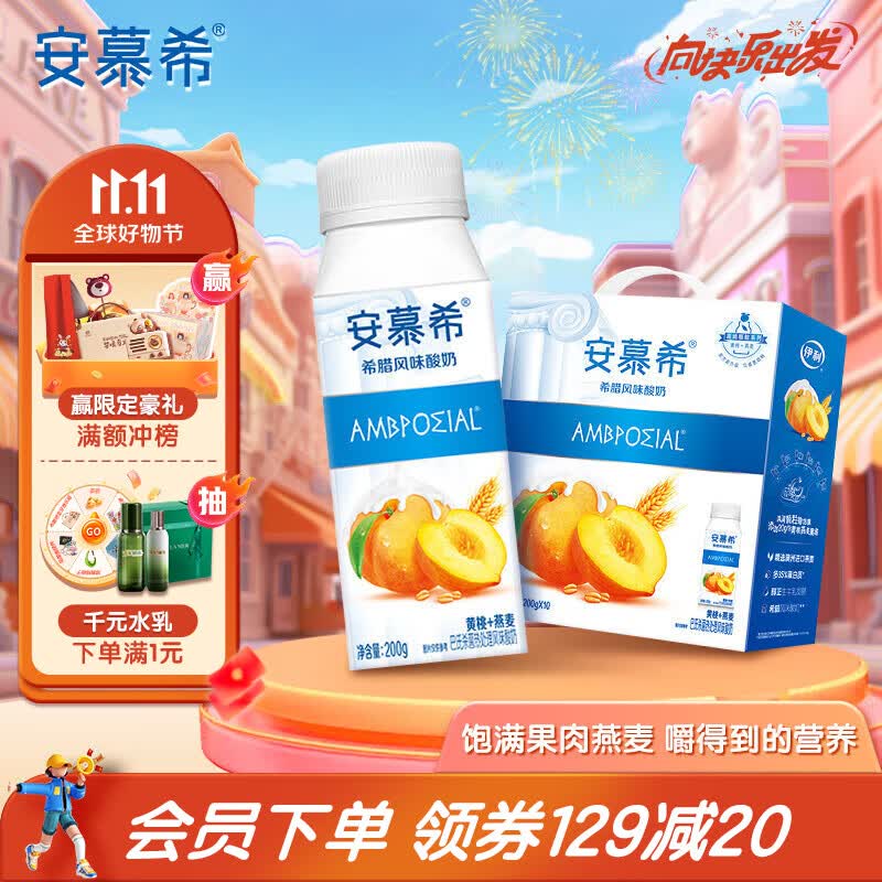 安慕希黄桃燕麦200g*10盒/箱高端常温酸牛奶多35%蛋白质营养早餐8月产 黄桃燕麦200gX10盒x1箱怎么看?